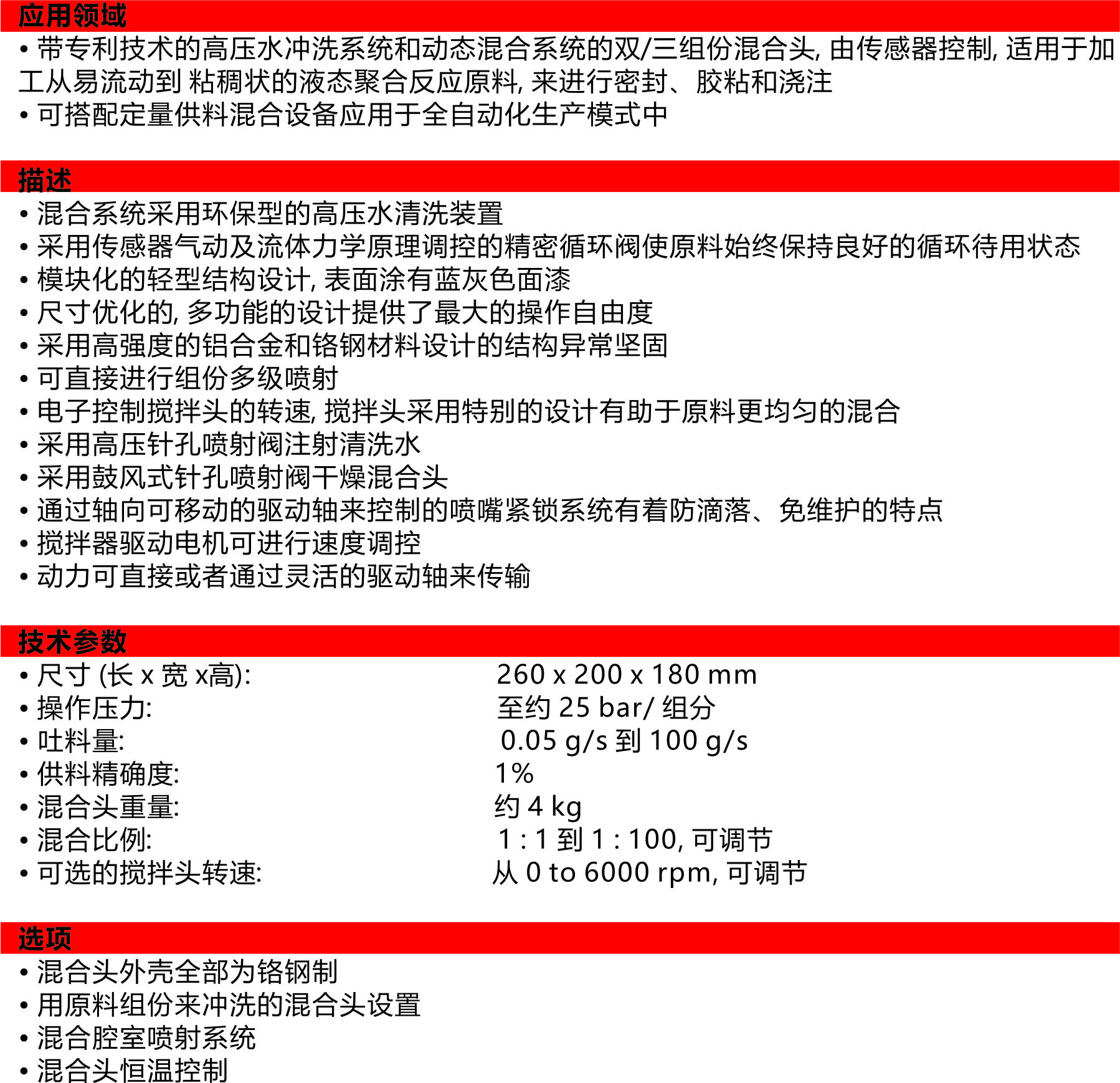 2024格意特畫(huà)冊(cè) 第一稿3月.jpg